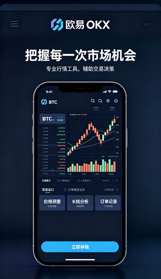 欧交易所APP官方下载交易界面操作演示